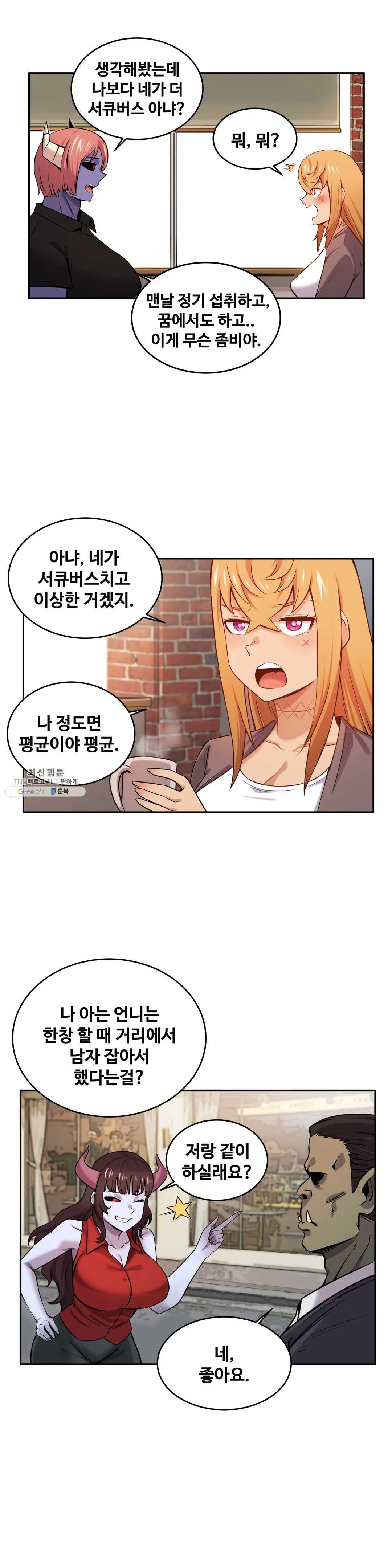 Girlfriend Zombie Raw Chapter 13 Page 2