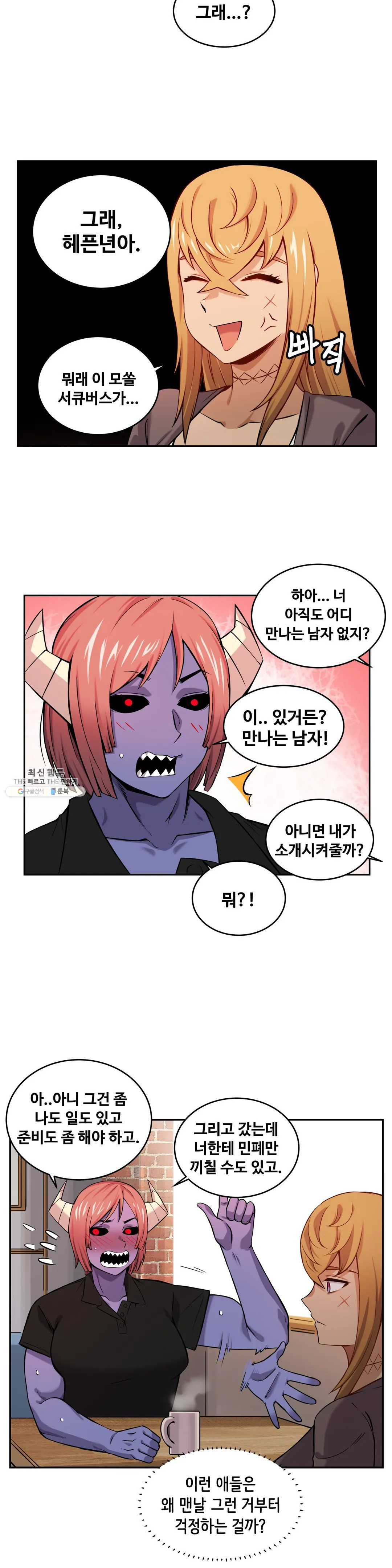 Girlfriend Zombie Raw Chapter 13 Page 4
