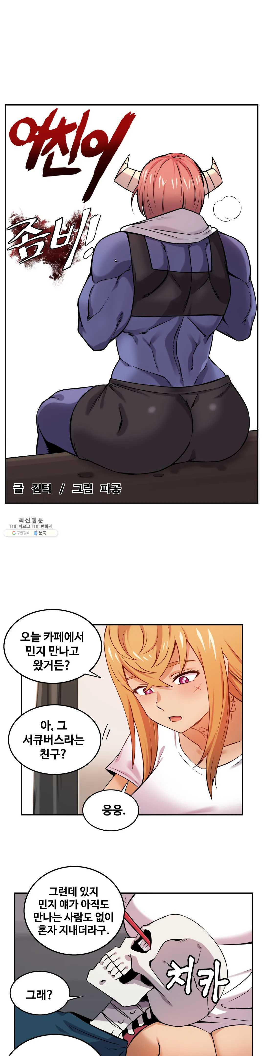 Girlfriend Zombie Raw Chapter 13 Page 5