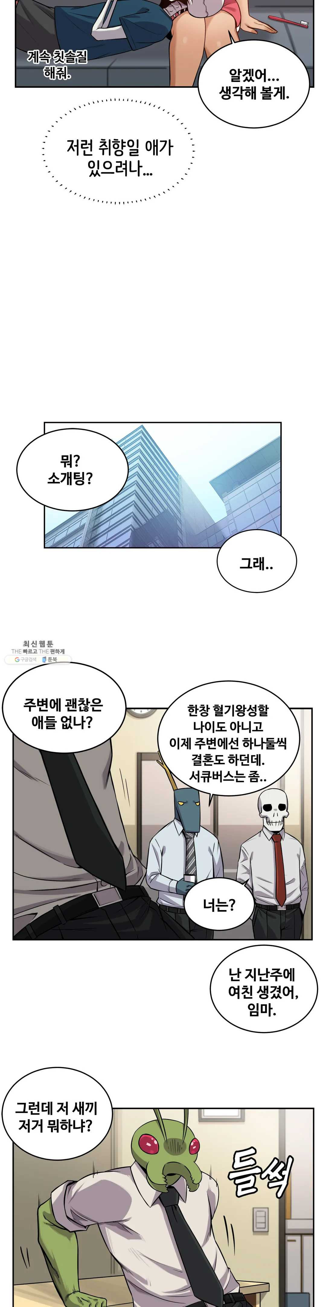 Girlfriend Zombie Raw Chapter 13 Page 7