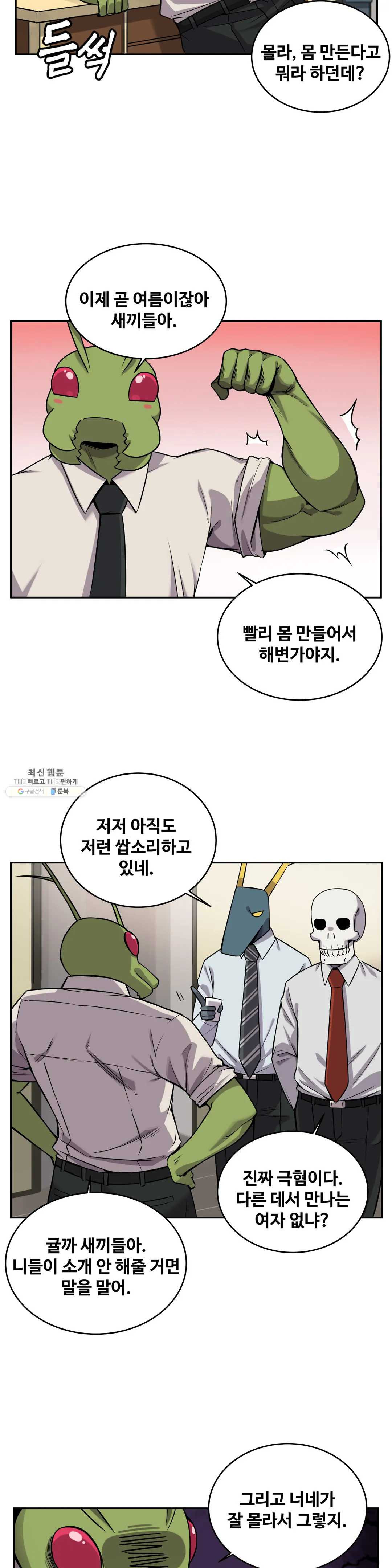 Girlfriend Zombie Raw Chapter 13 Page 8