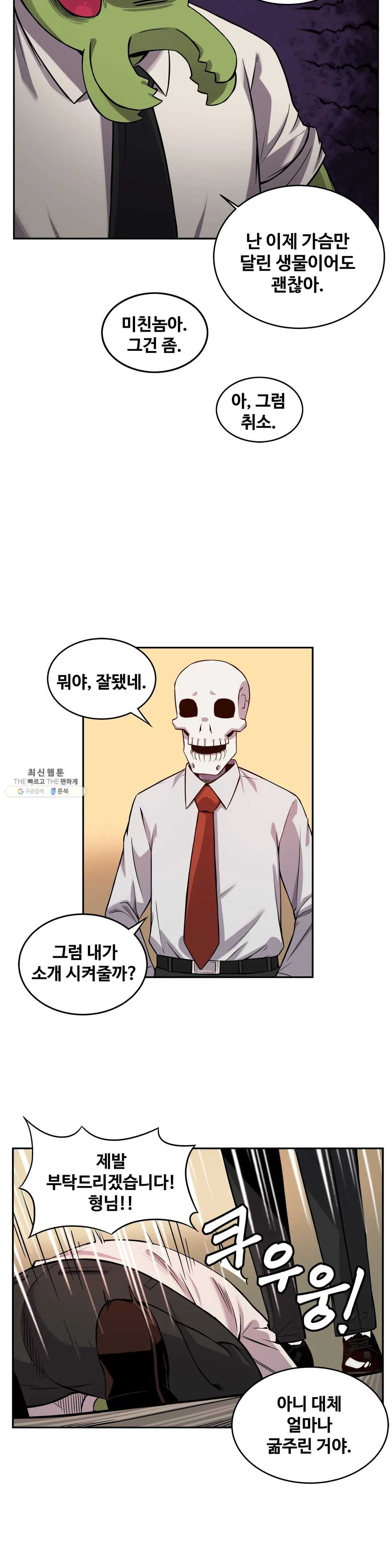 Girlfriend Zombie Raw Chapter 13 Page 9