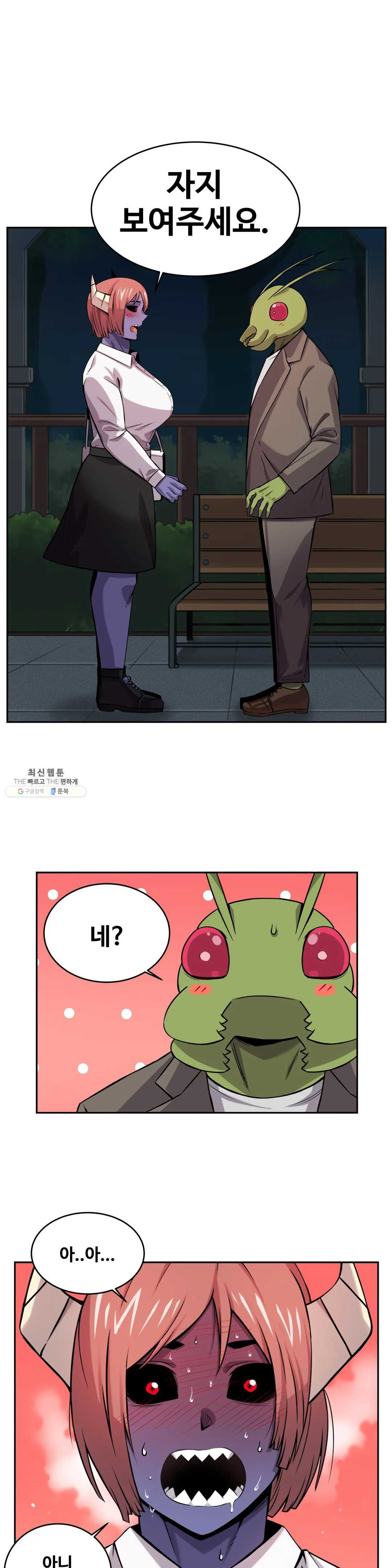 Girlfriend Zombie Raw Chapter 14 Page 1