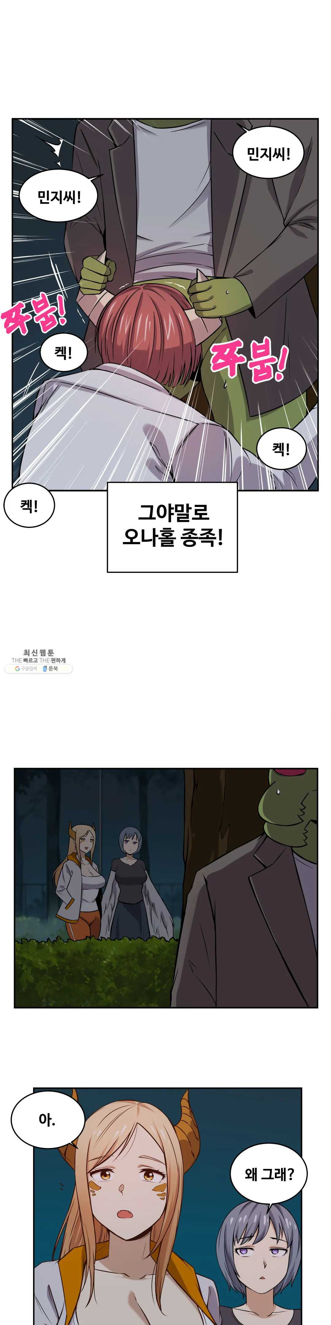 Girlfriend Zombie Raw Chapter 14 Page 10
