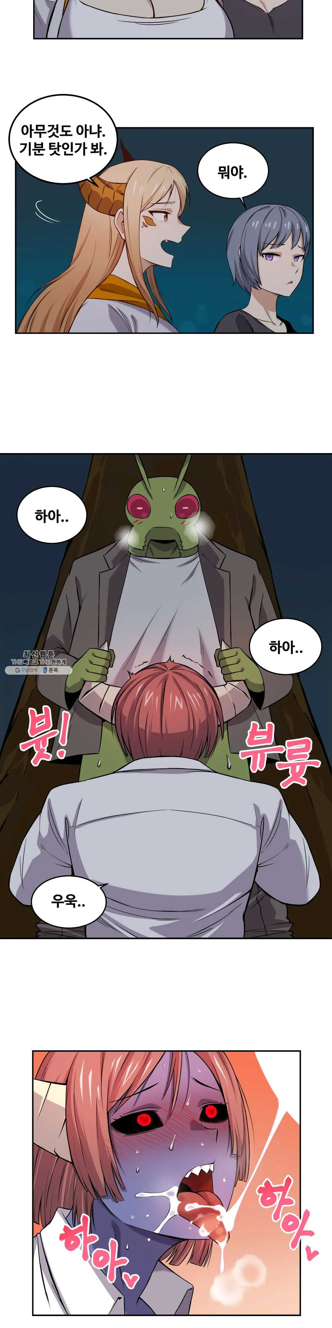 Girlfriend Zombie Raw Chapter 14 Page 11
