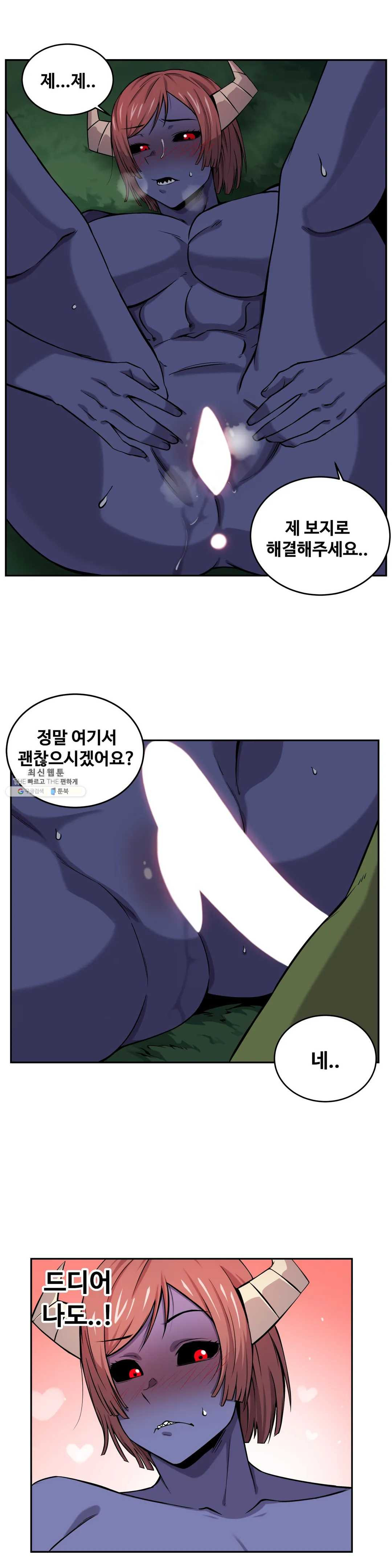 Girlfriend Zombie Raw Chapter 14 Page 13