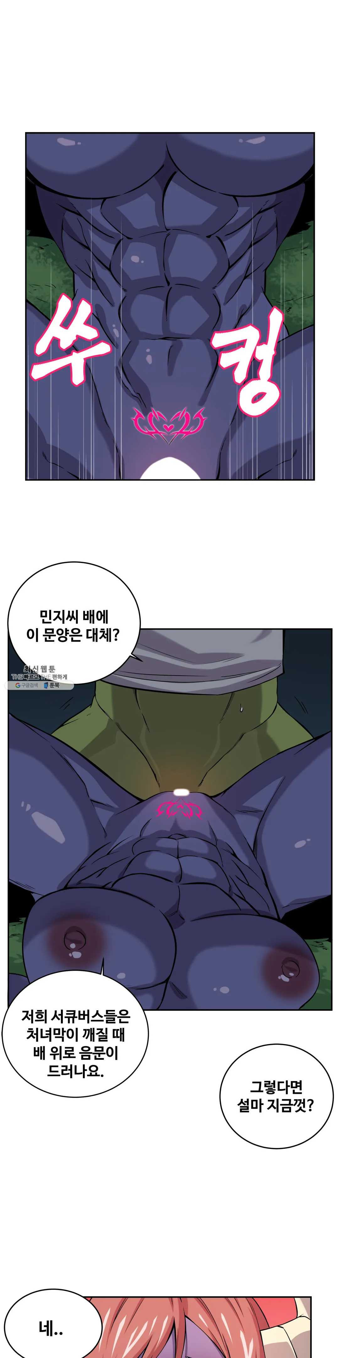 Girlfriend Zombie Raw Chapter 14 Page 14