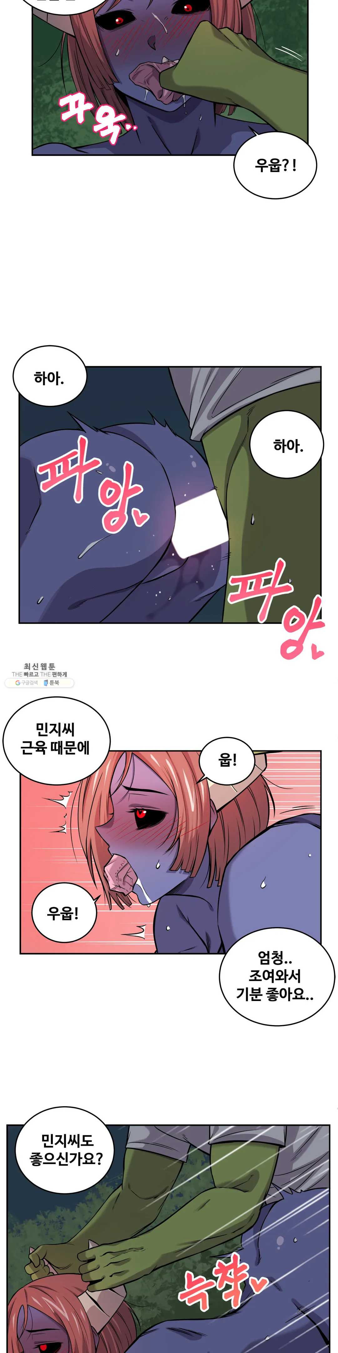 Girlfriend Zombie Raw Chapter 14 Page 16
