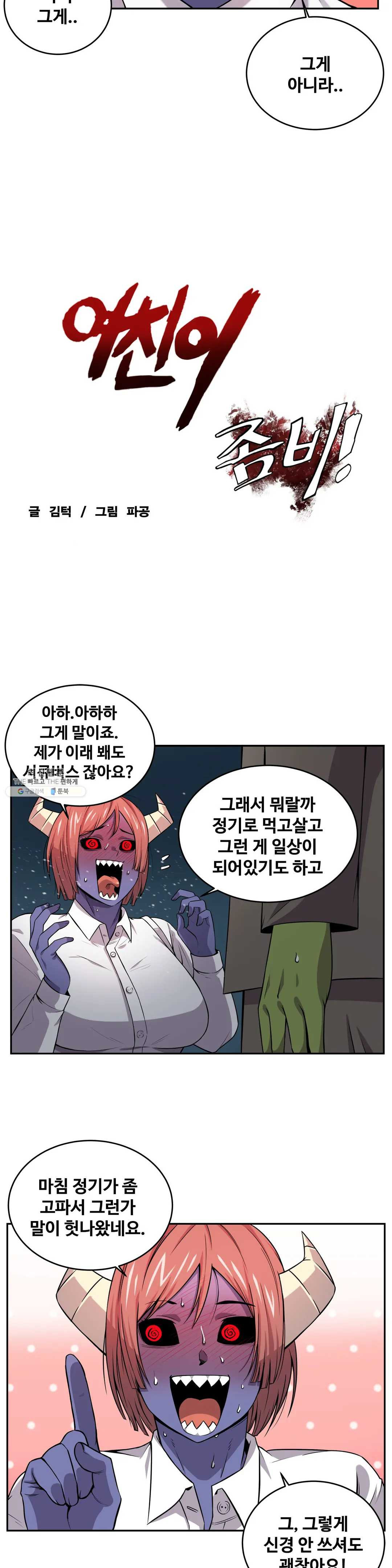 Girlfriend Zombie Raw Chapter 14 Page 2