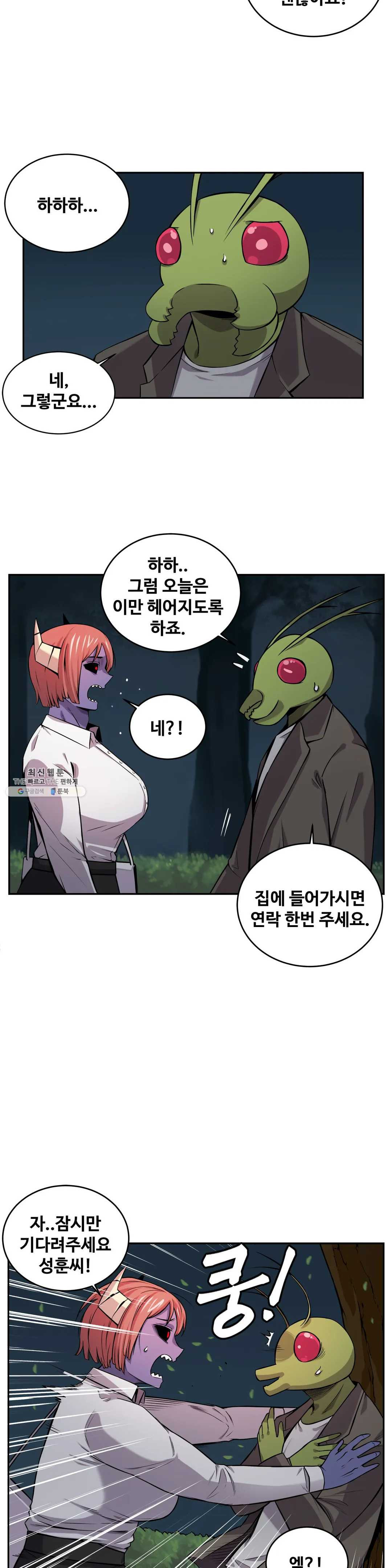 Girlfriend Zombie Raw Chapter 14 Page 3