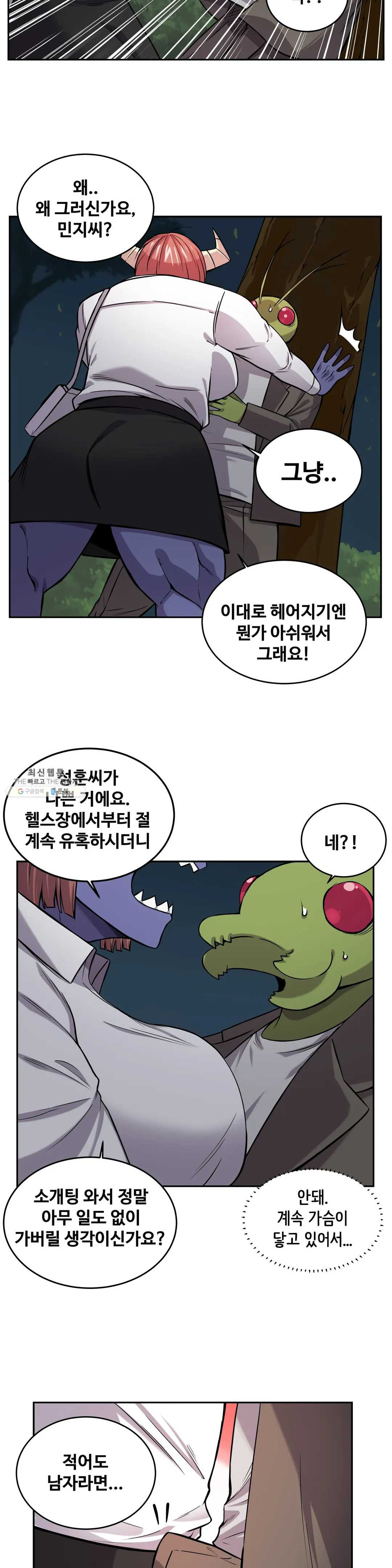 Girlfriend Zombie Raw Chapter 14 Page 4