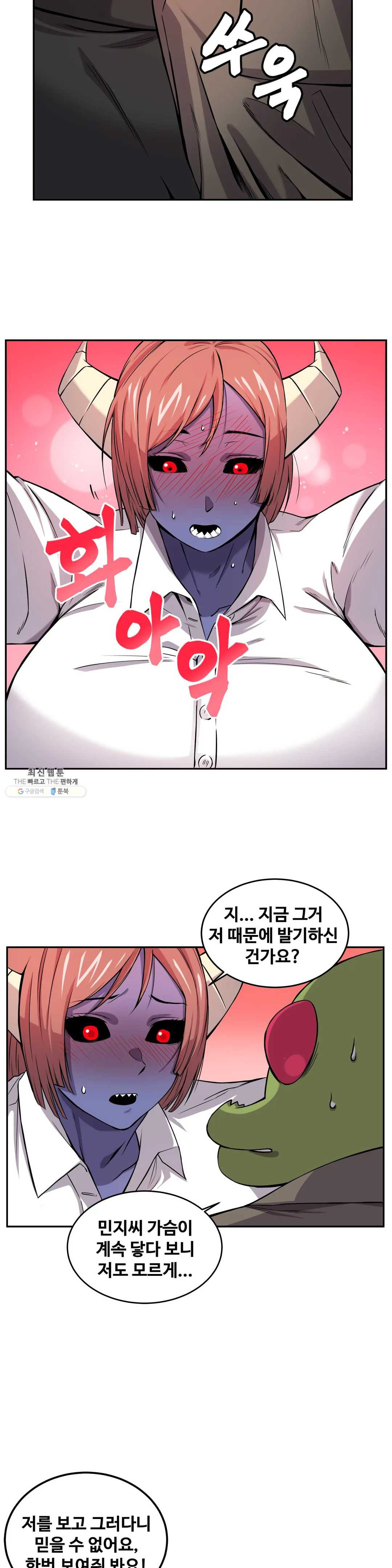 Girlfriend Zombie Raw Chapter 14 Page 5