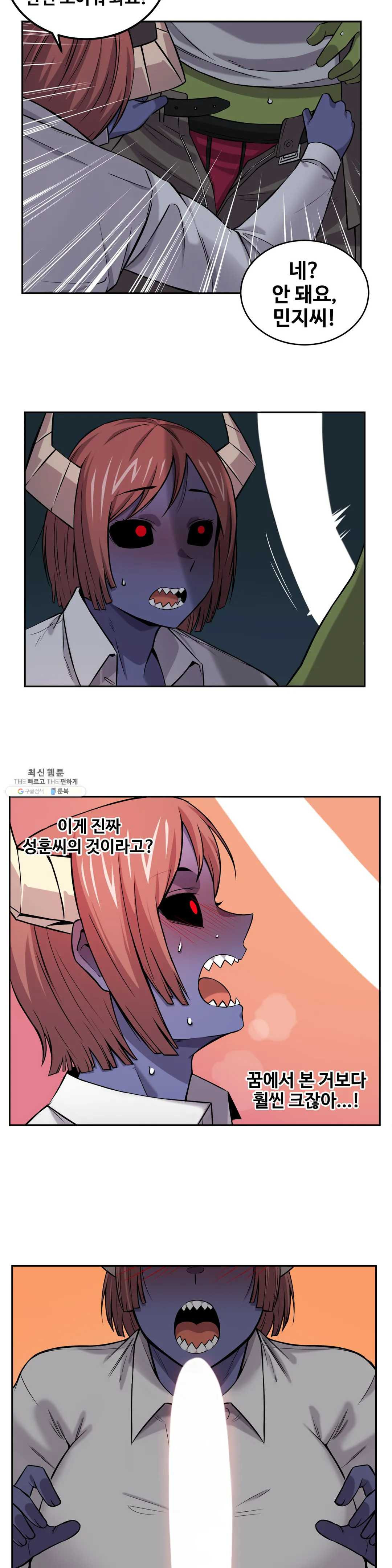 Girlfriend Zombie Raw Chapter 14 Page 6