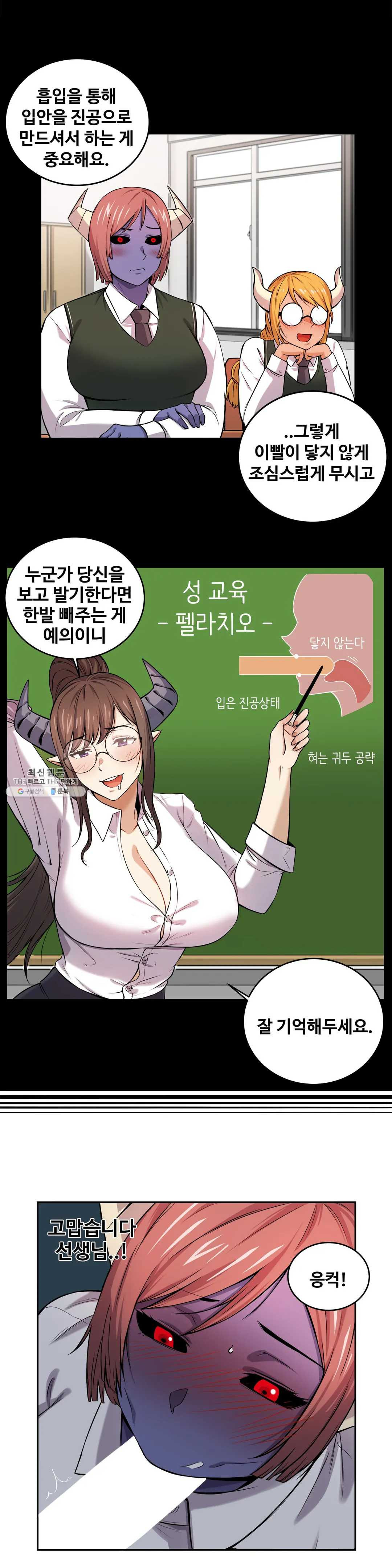Girlfriend Zombie Raw Chapter 14 Page 8