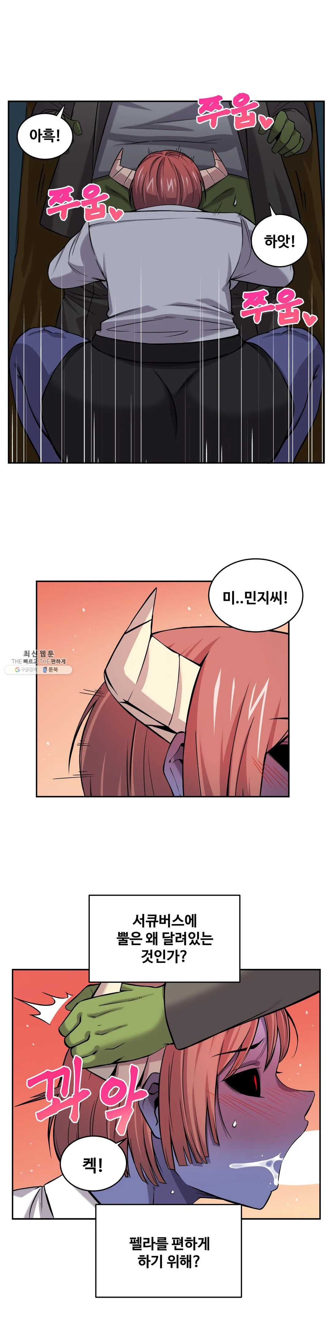 Girlfriend Zombie Raw Chapter 14 Page 9