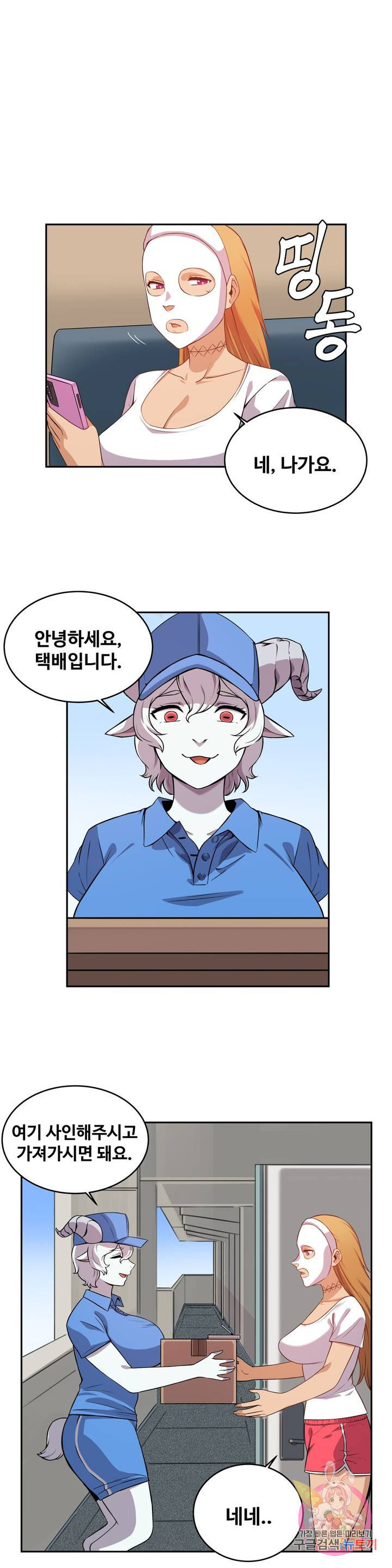 Girlfriend Zombie Raw Chapter 15 Page 1