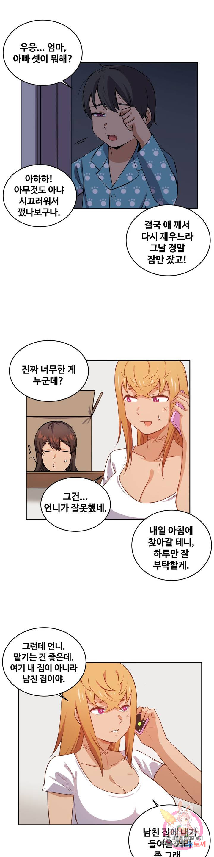 Girlfriend Zombie Raw Chapter 15 Page 10