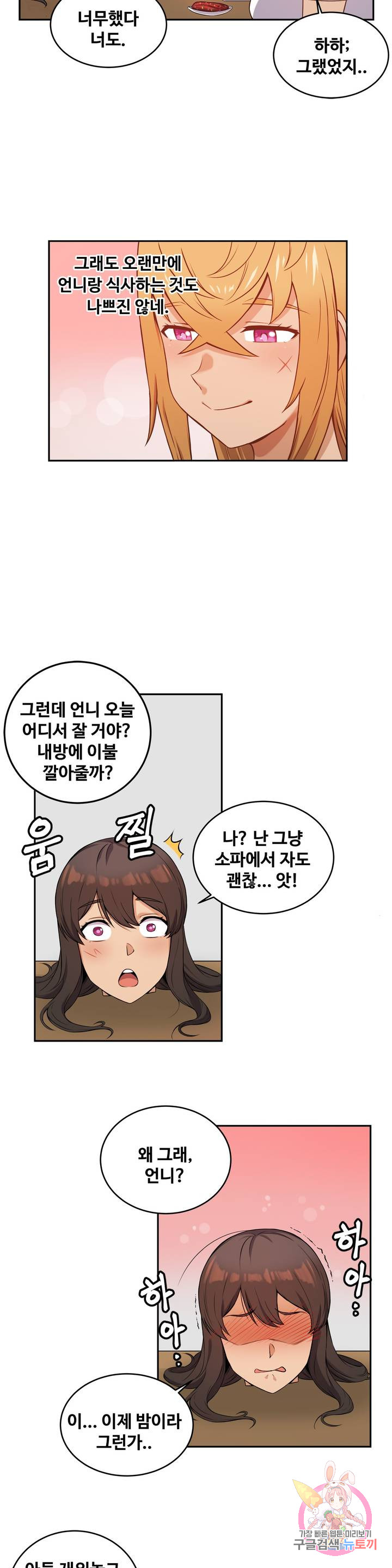 Girlfriend Zombie Raw Chapter 15 Page 13