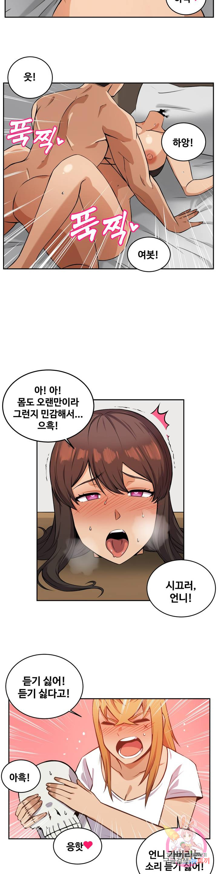 Girlfriend Zombie Raw Chapter 15 Page 15