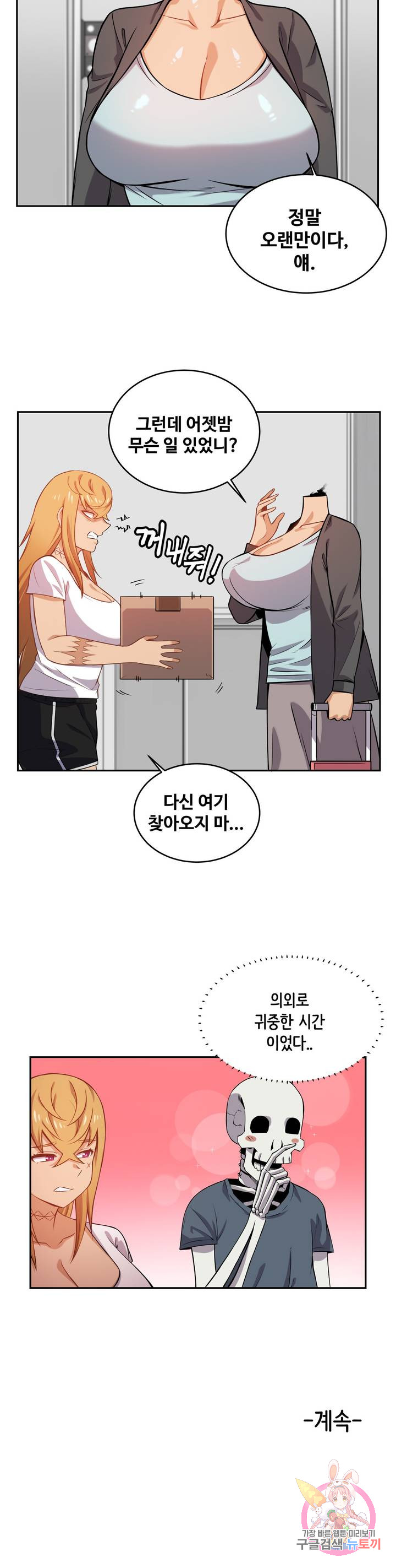 Girlfriend Zombie Raw Chapter 15 Page 18