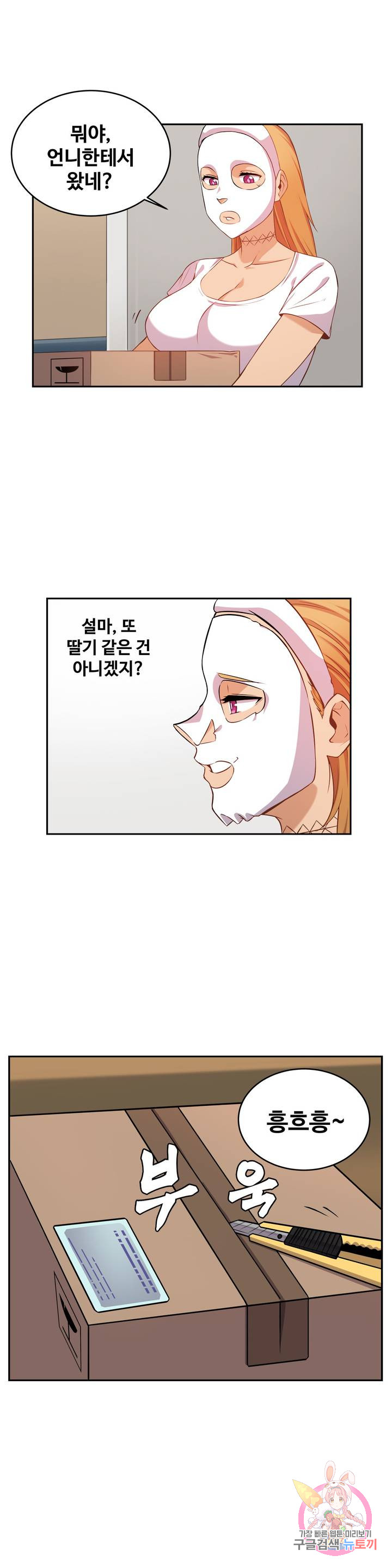 Girlfriend Zombie Raw Chapter 15 Page 2