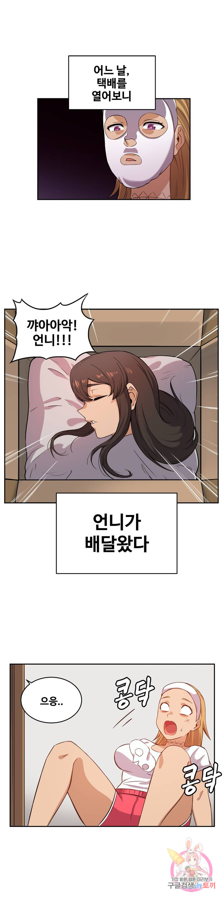 Girlfriend Zombie Raw Chapter 15 Page 3