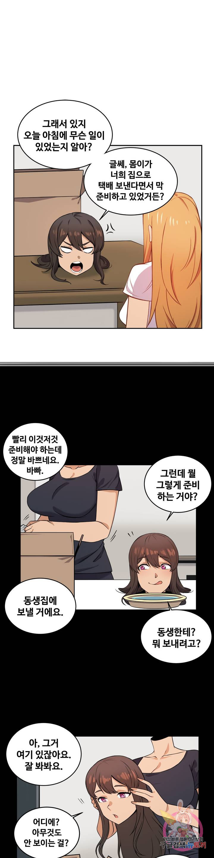 Girlfriend Zombie Raw Chapter 15 Page 5