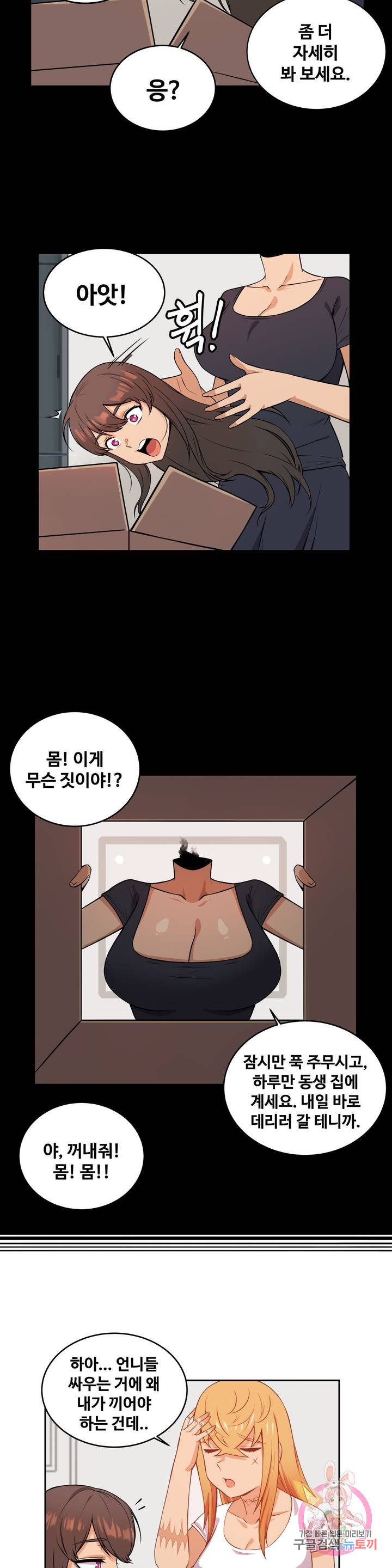 Girlfriend Zombie Raw Chapter 15 Page 6