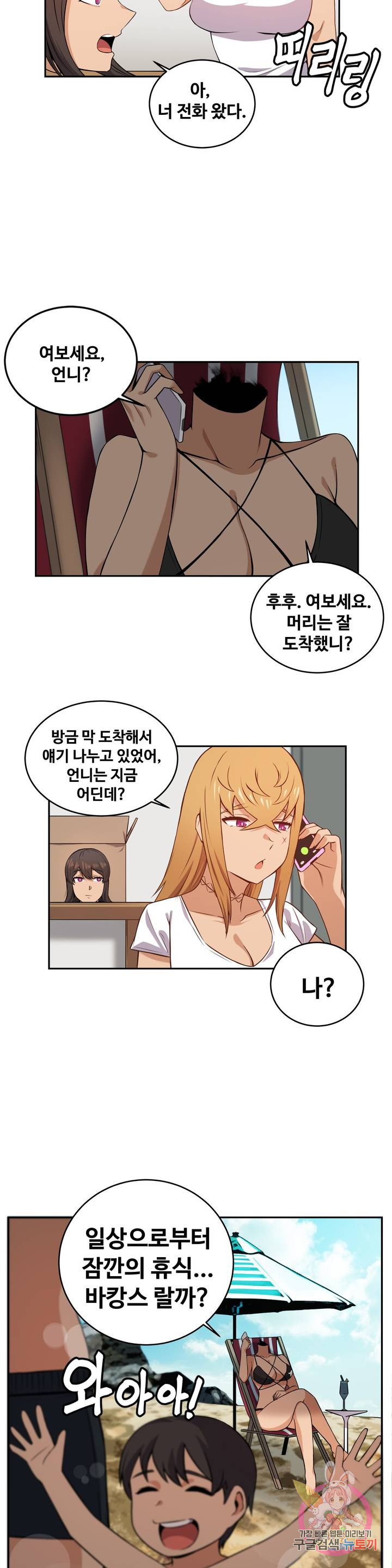 Girlfriend Zombie Raw Chapter 15 Page 7