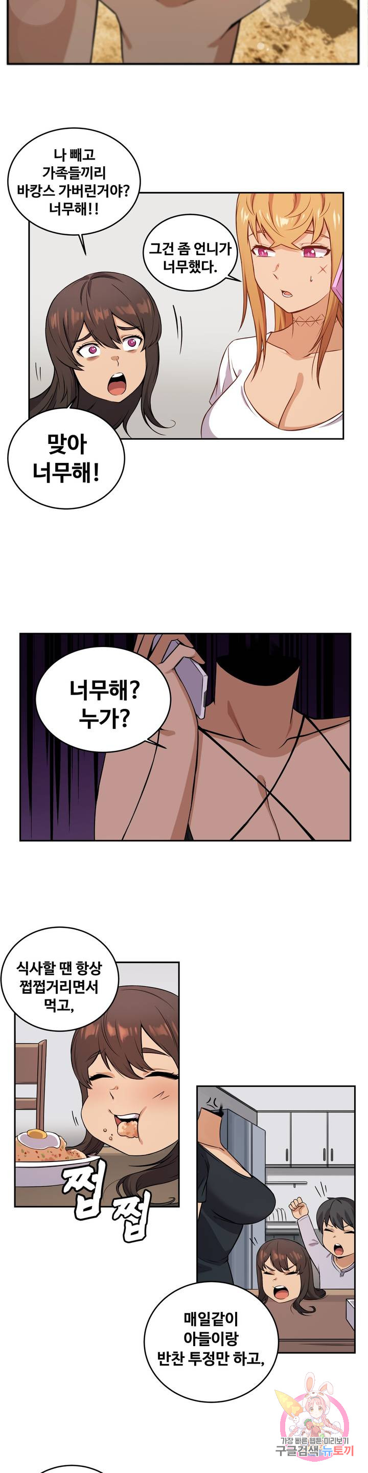 Girlfriend Zombie Raw Chapter 15 Page 8