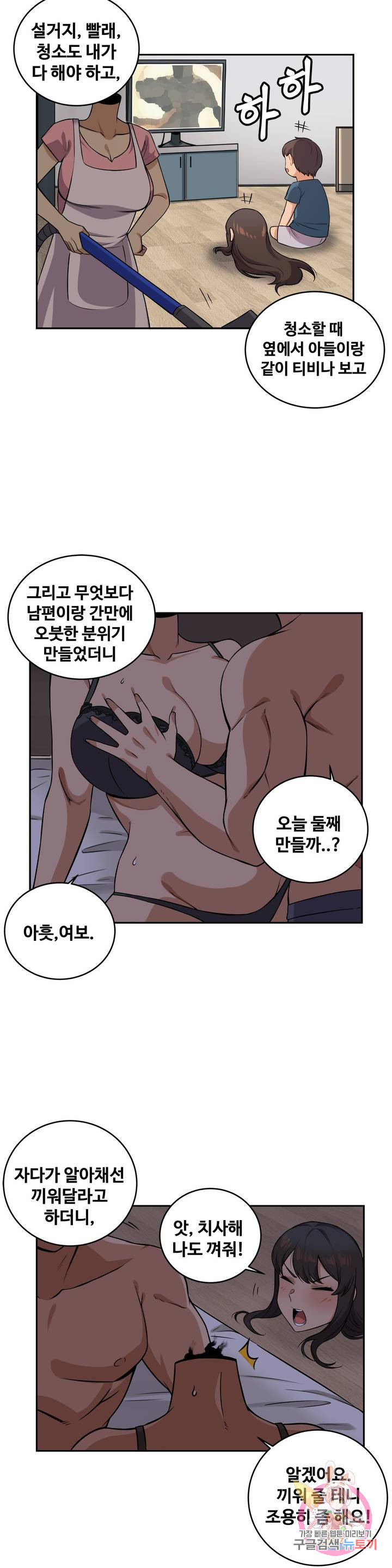 Girlfriend Zombie Raw Chapter 15 Page 9