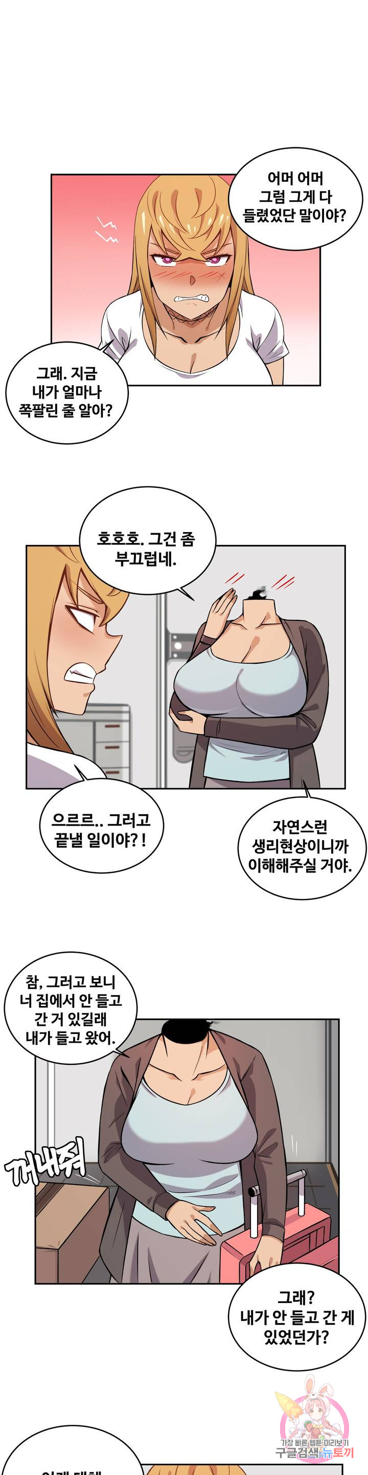 Girlfriend Zombie Raw Chapter 16 Page 1