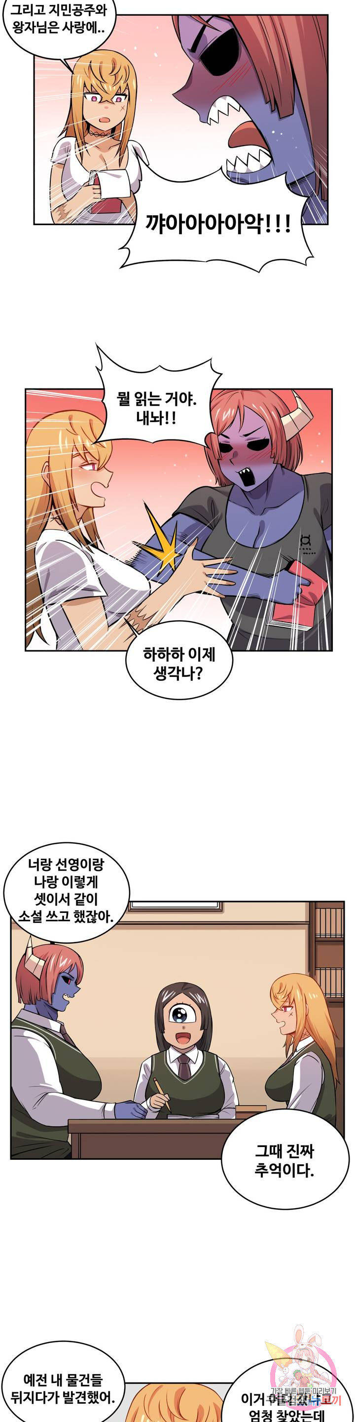 Girlfriend Zombie Raw Chapter 16 Page 10