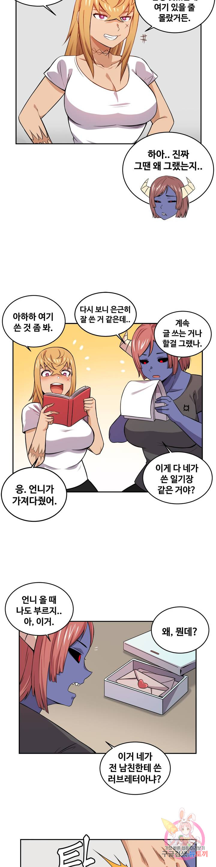 Girlfriend Zombie Raw Chapter 16 Page 11