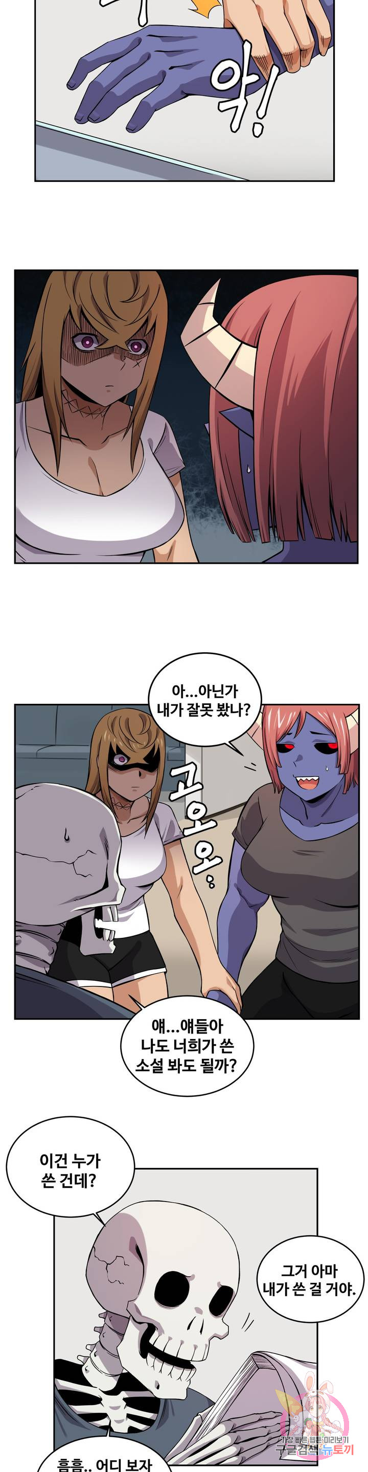 Girlfriend Zombie Raw Chapter 16 Page 12