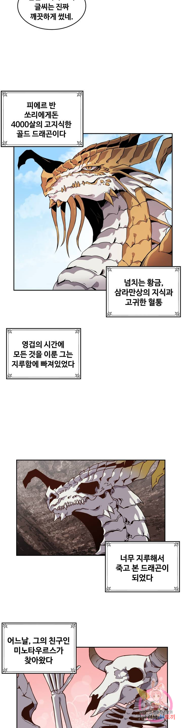 Girlfriend Zombie Raw Chapter 16 Page 13