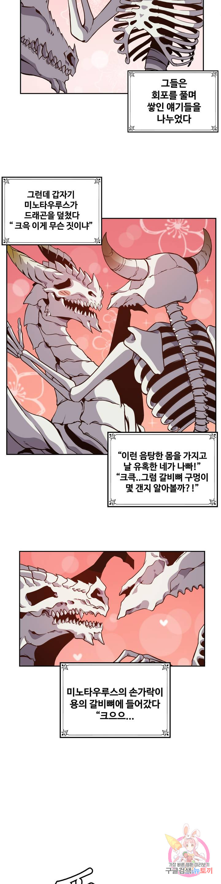 Girlfriend Zombie Raw Chapter 16 Page 14