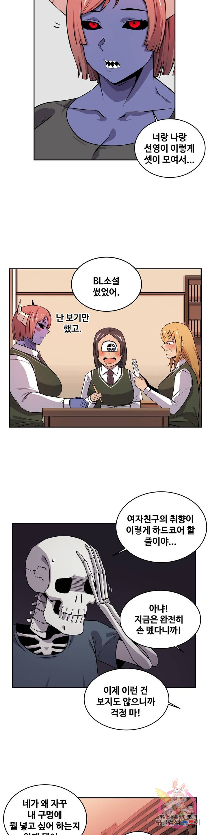 Girlfriend Zombie Raw Chapter 16 Page 16