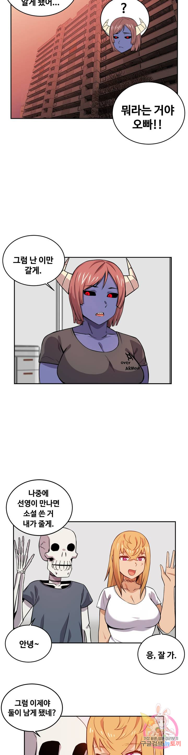 Girlfriend Zombie Raw Chapter 16 Page 17
