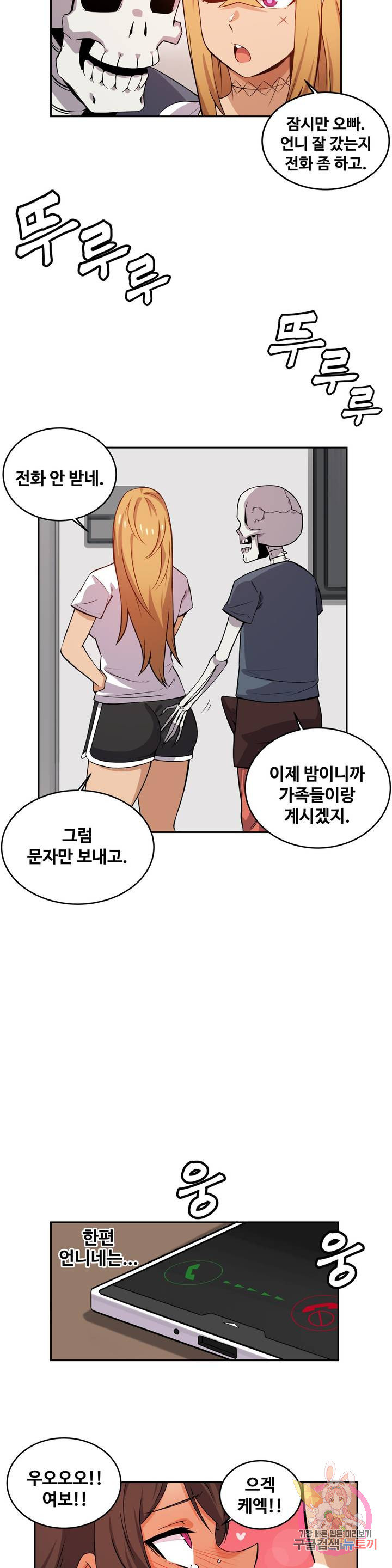 Girlfriend Zombie Raw Chapter 16 Page 18