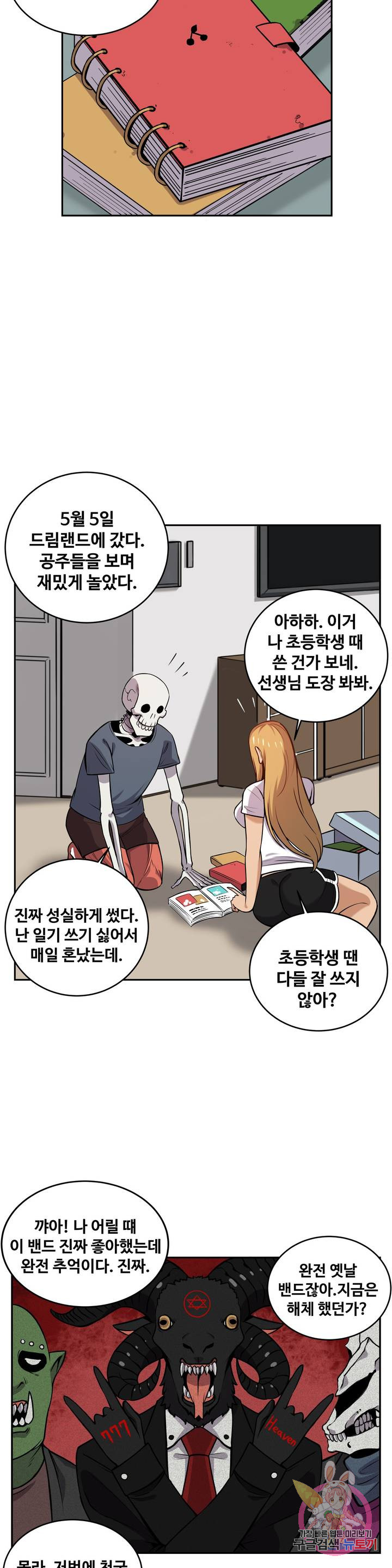 Girlfriend Zombie Raw Chapter 16 Page 4