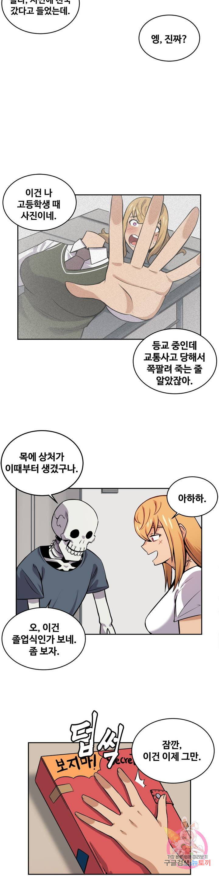 Girlfriend Zombie Raw Chapter 16 Page 5