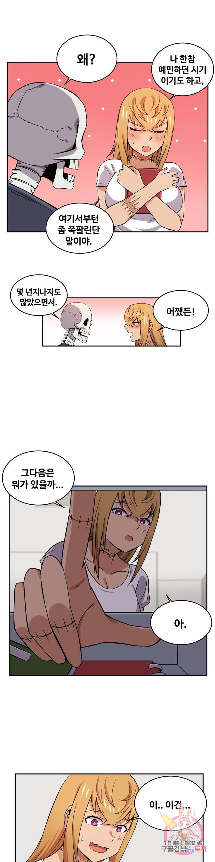 Girlfriend Zombie Raw Chapter 16 Page 6