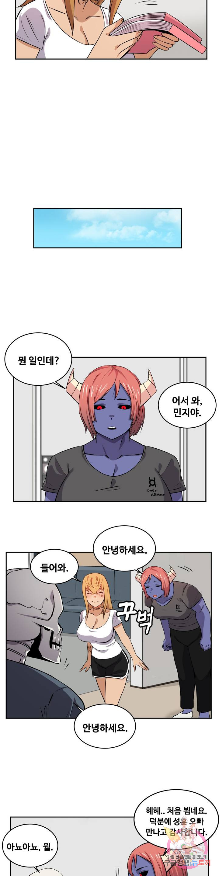 Girlfriend Zombie Raw Chapter 16 Page 7