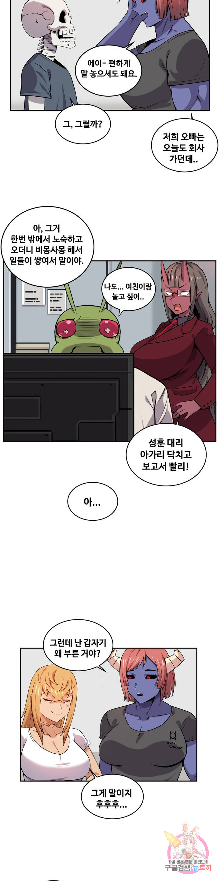 Girlfriend Zombie Raw Chapter 16 Page 8