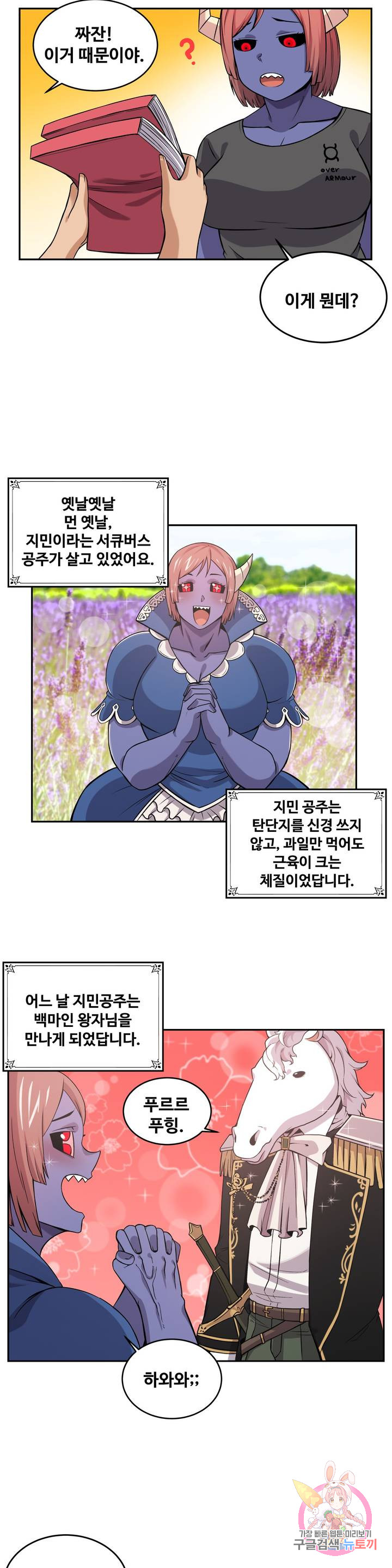 Girlfriend Zombie Raw Chapter 16 Page 9