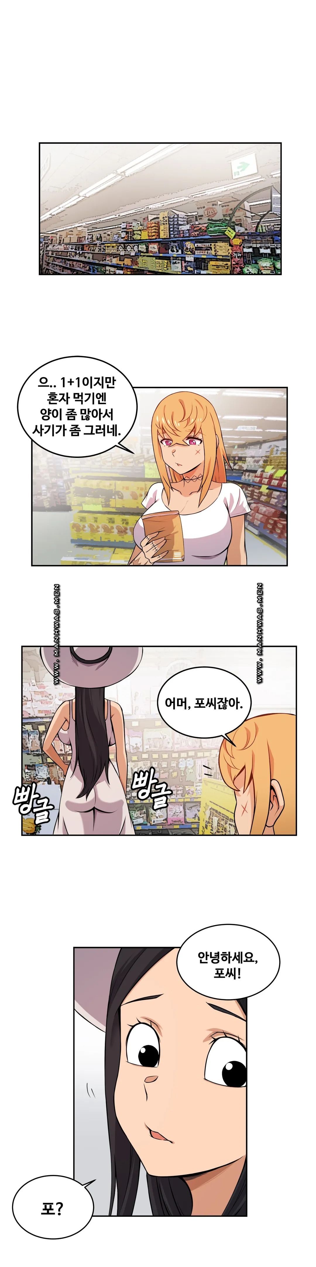 Girlfriend Zombie Raw Chapter 17 Page 1