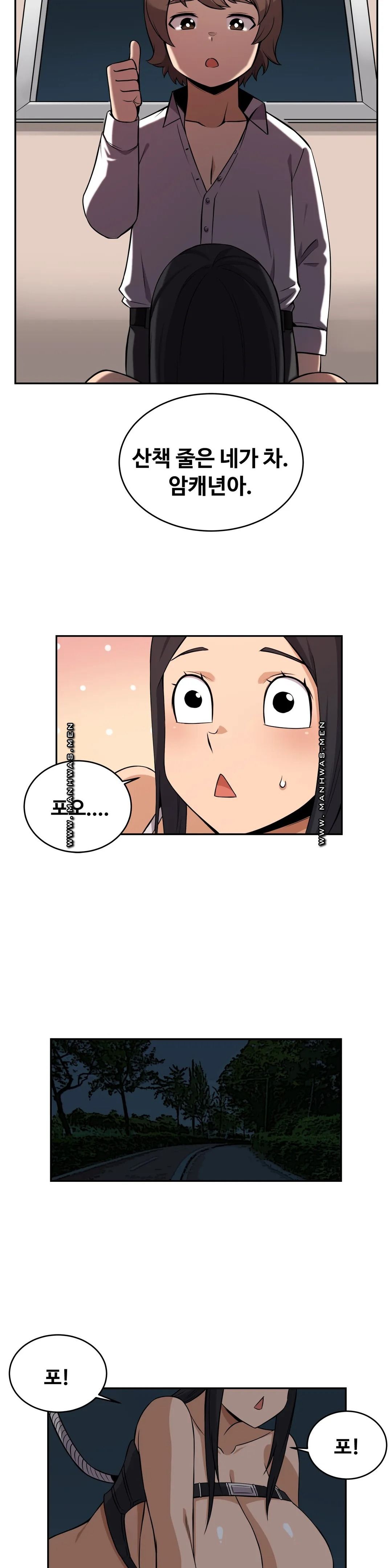 Girlfriend Zombie Raw Chapter 17 Page 15