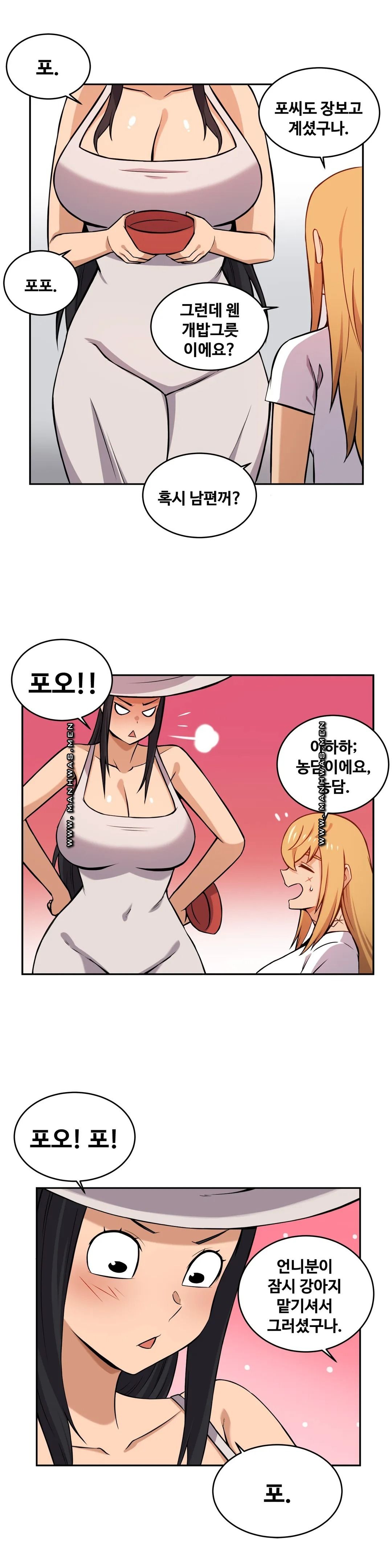Girlfriend Zombie Raw Chapter 17 Page 2