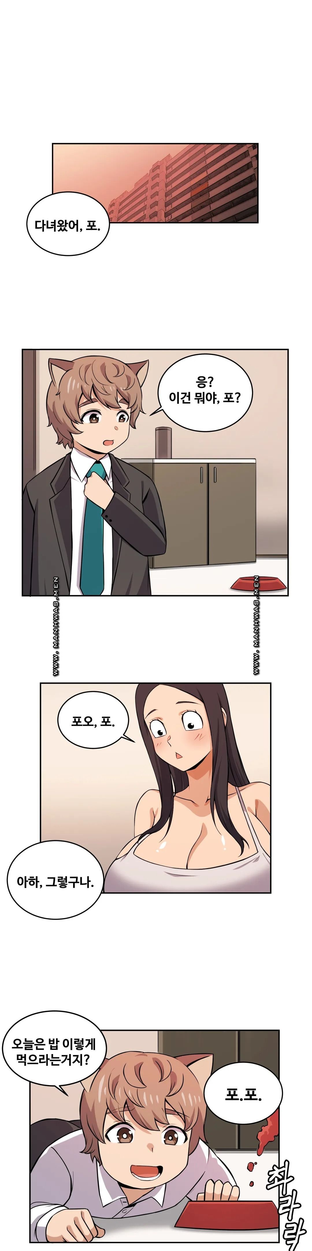 Girlfriend Zombie Raw Chapter 17 Page 3